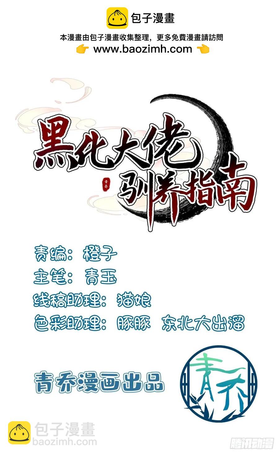 你的世界只有我！-第130话