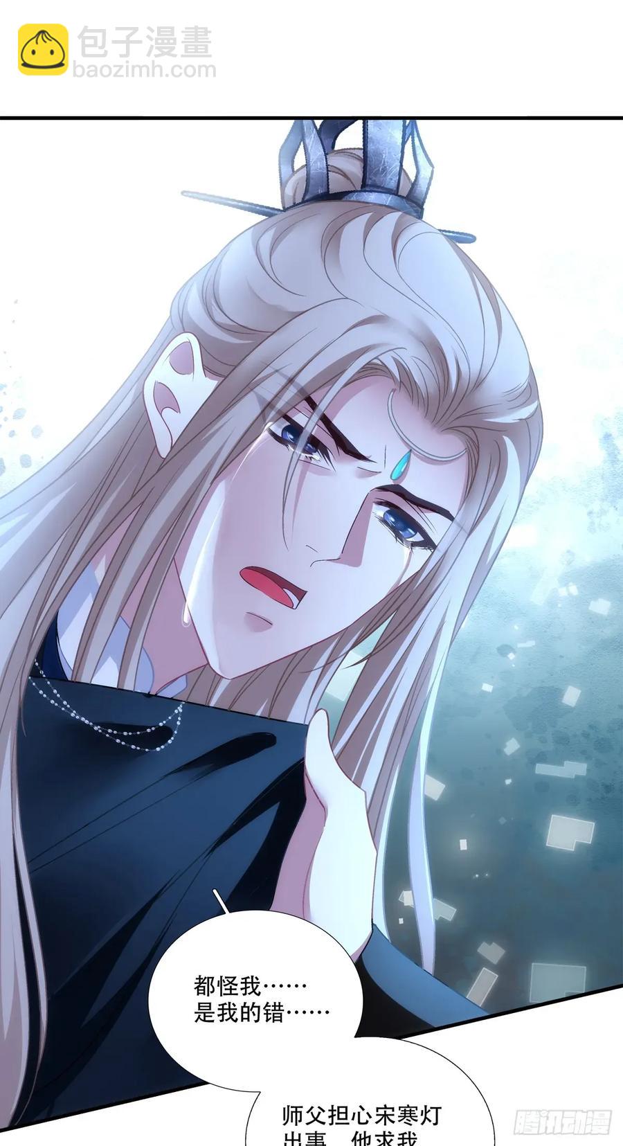 你的世界只有我！-第130话