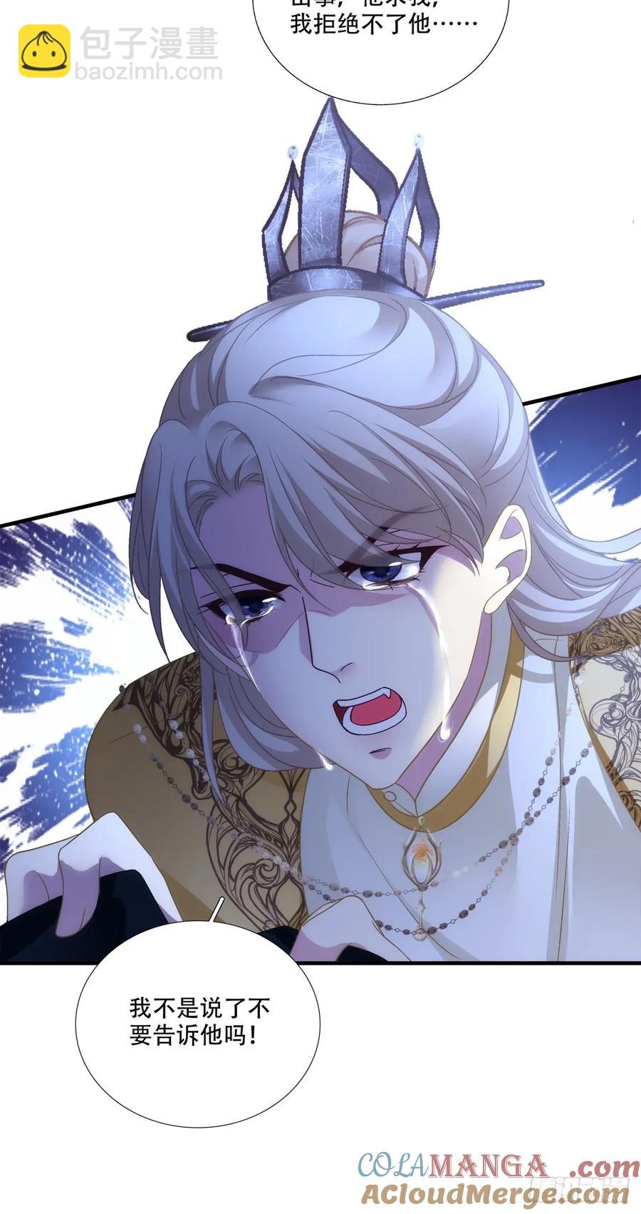 你的世界只有我！-第130话