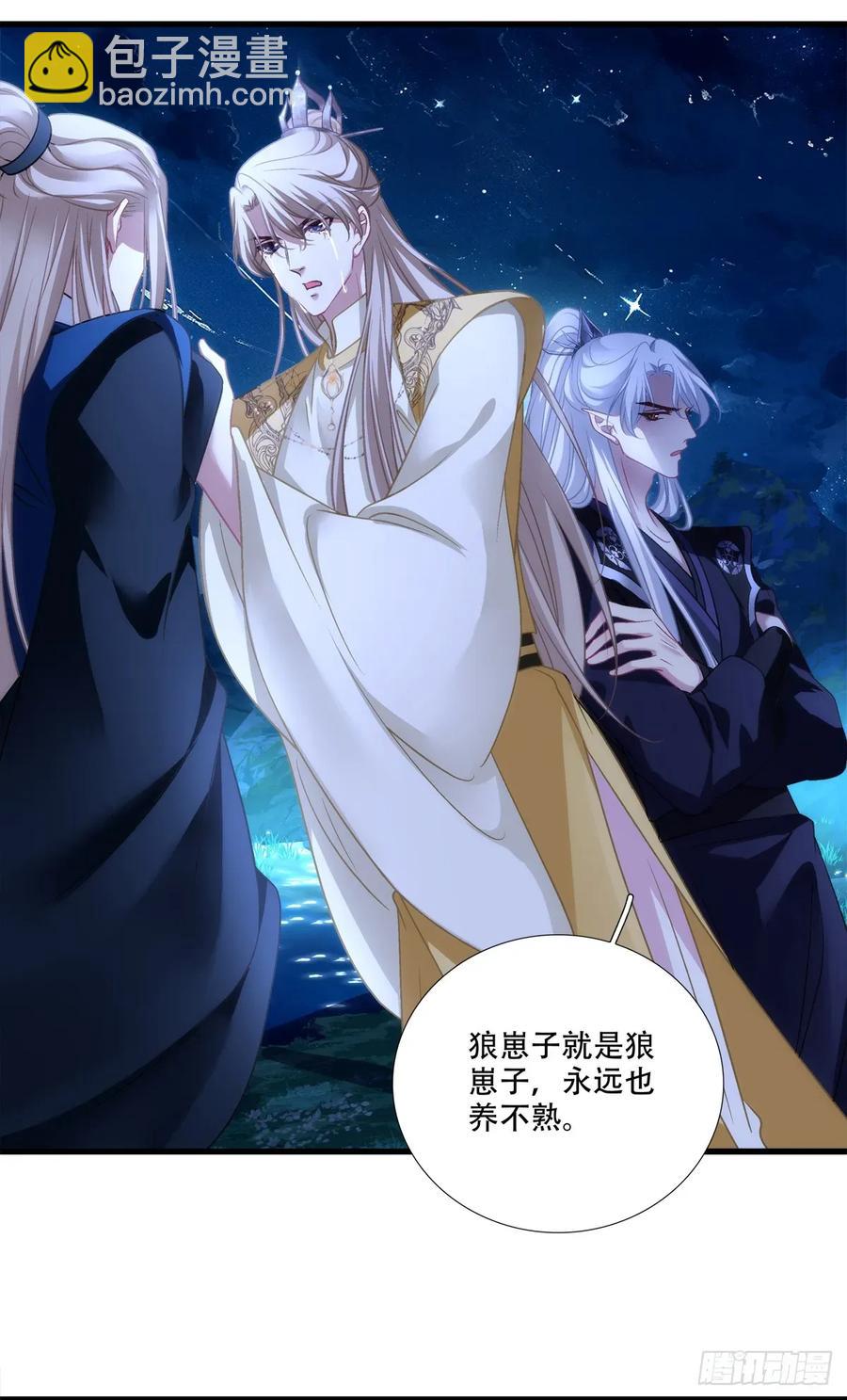 你的世界只有我！-第130话