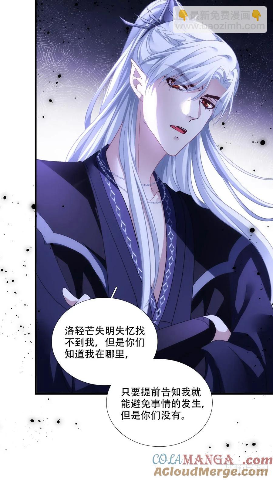 你的世界只有我！-第130话