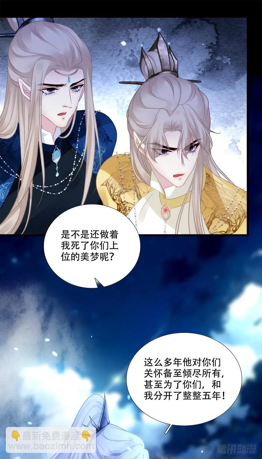 你的世界只有我！-第130话