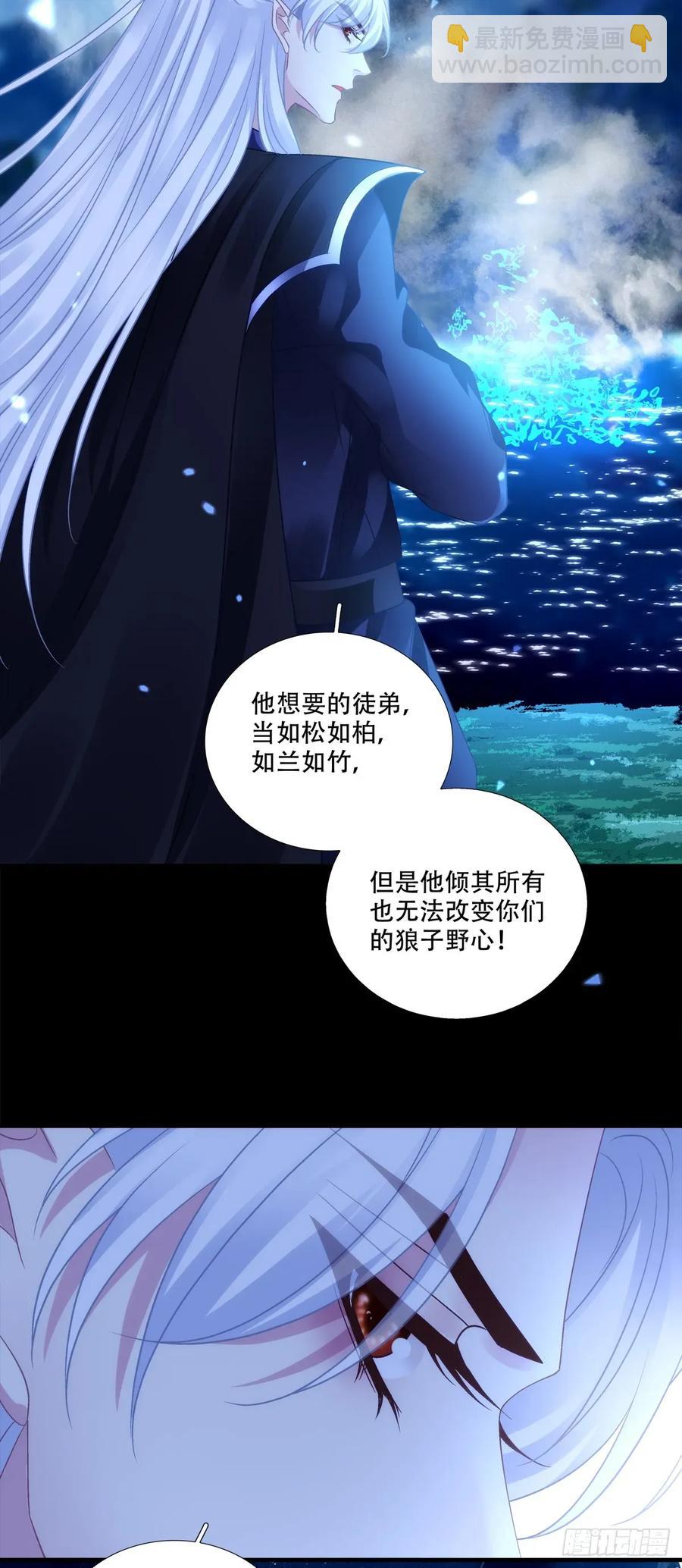 你的世界只有我！-第130话