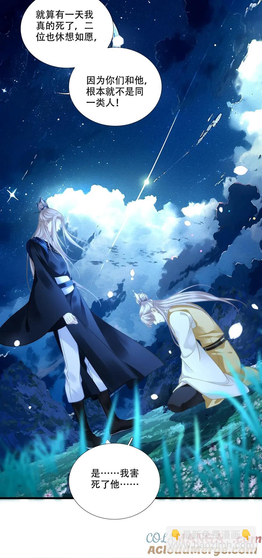 你的世界只有我！-第130话