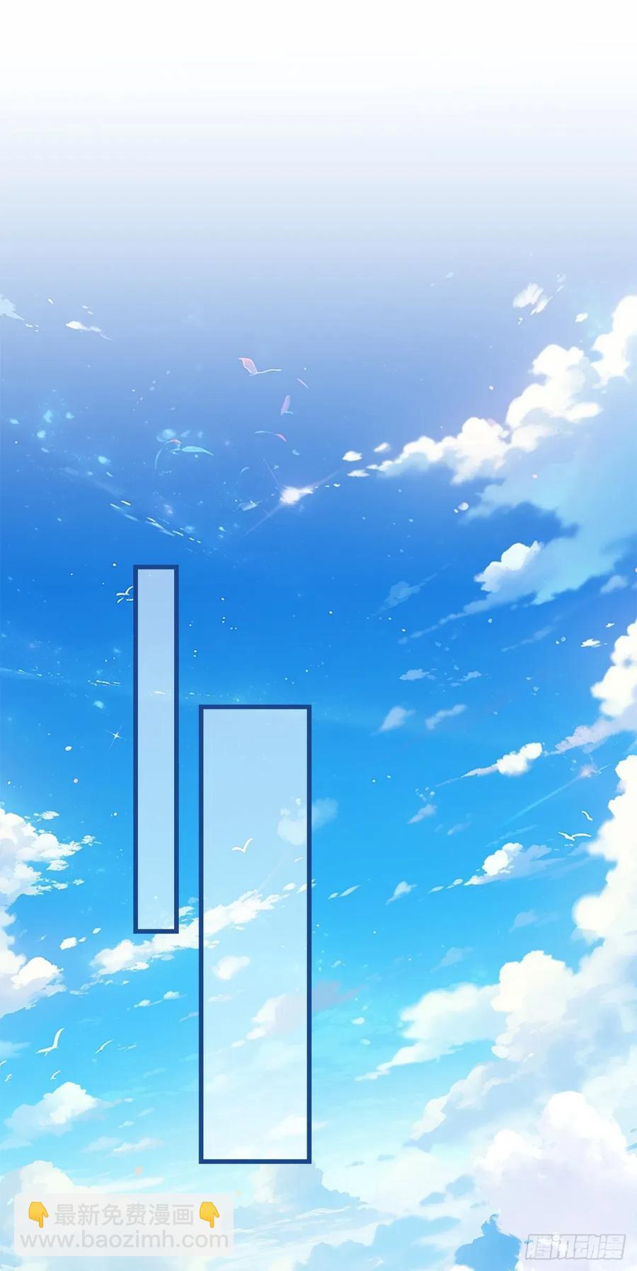 你的世界只有我！-第130话