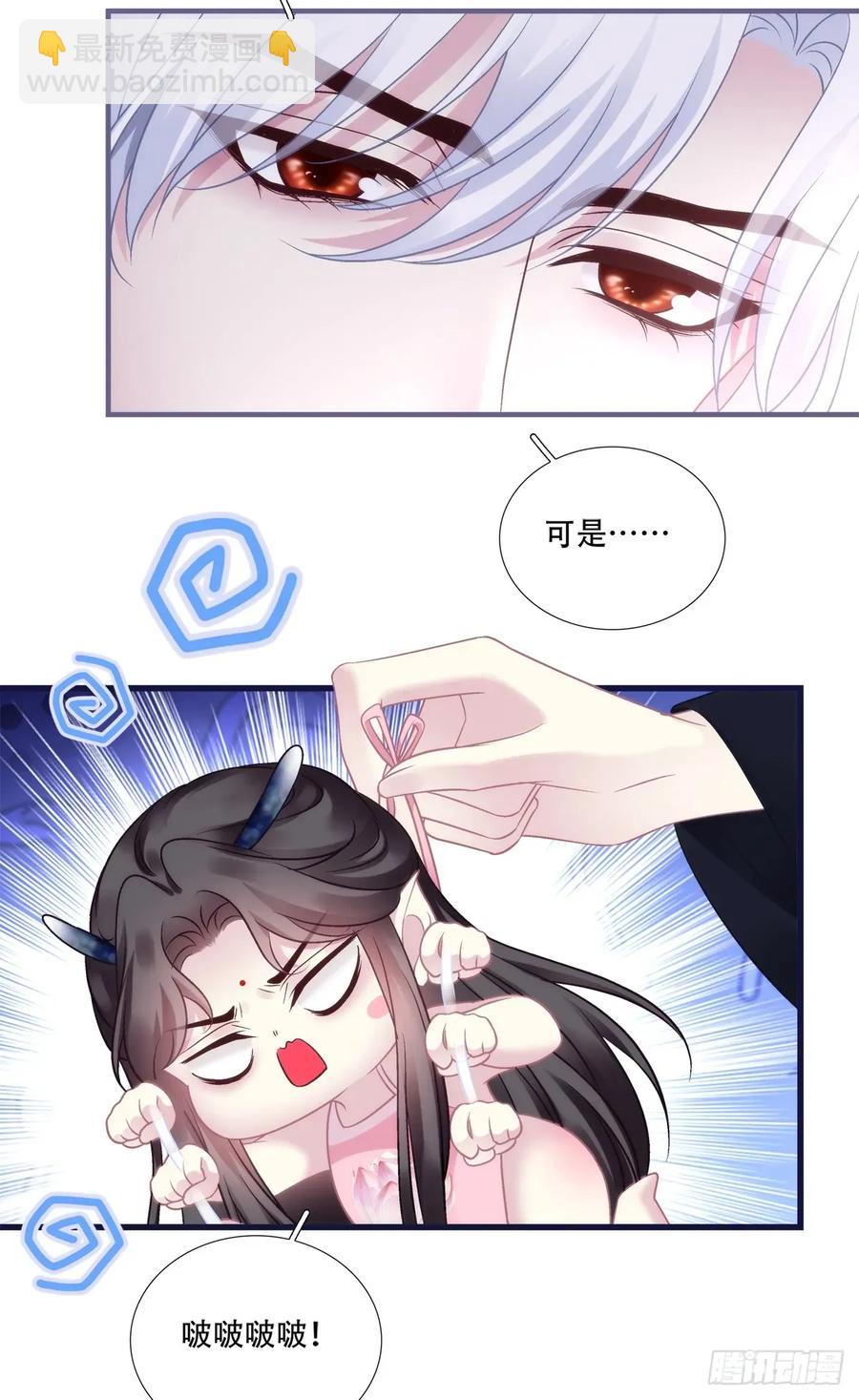 你的世界只有我！-第130话