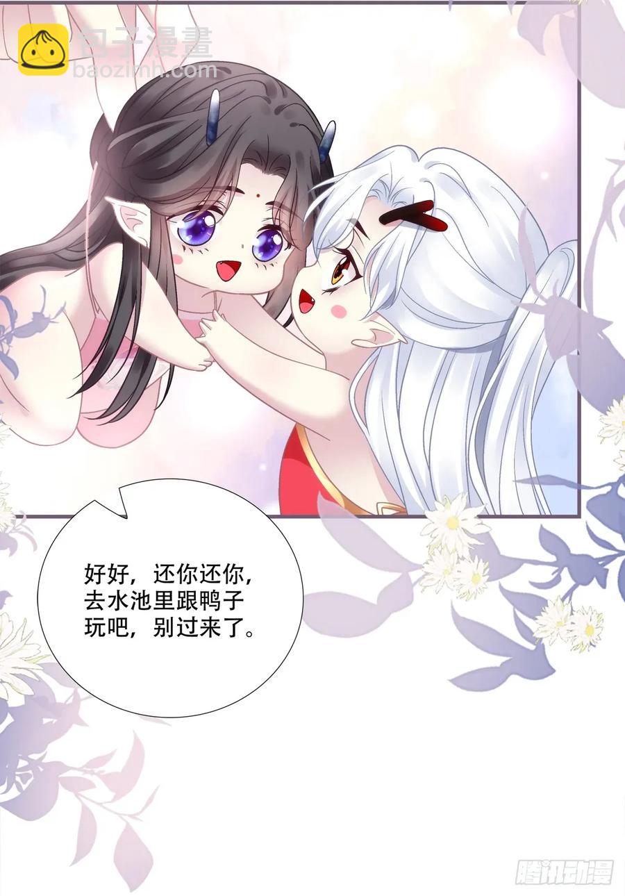 你的世界只有我！-第130话