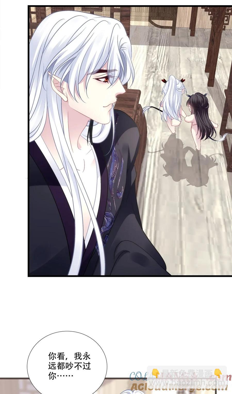 你的世界只有我！-第130话