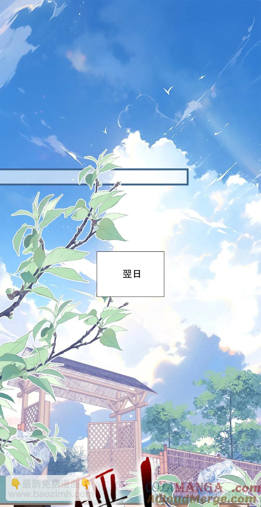 你的世界只有我！-第130话