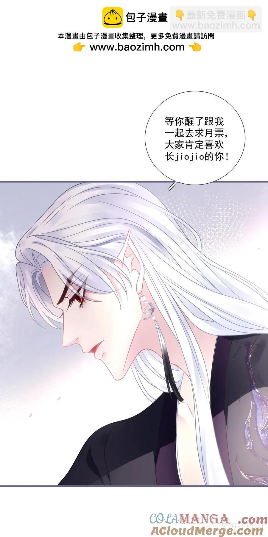 你的世界只有我！-第130话