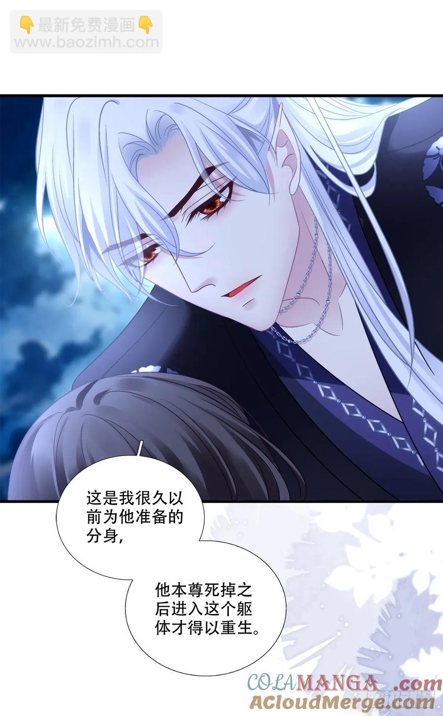 你的世界只有我！-第130话