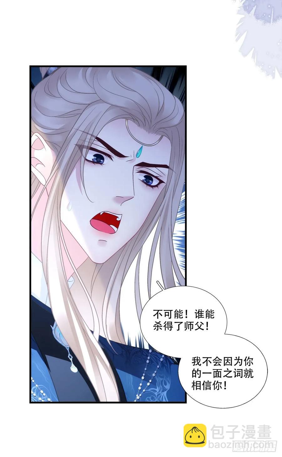 你的世界只有我！-第130话