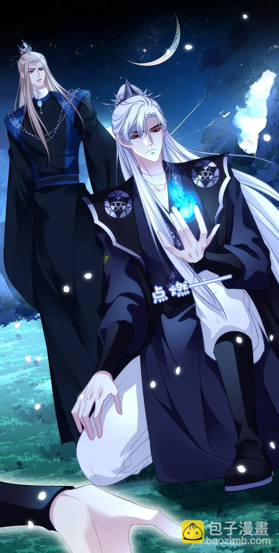 你的世界只有我！-第130话