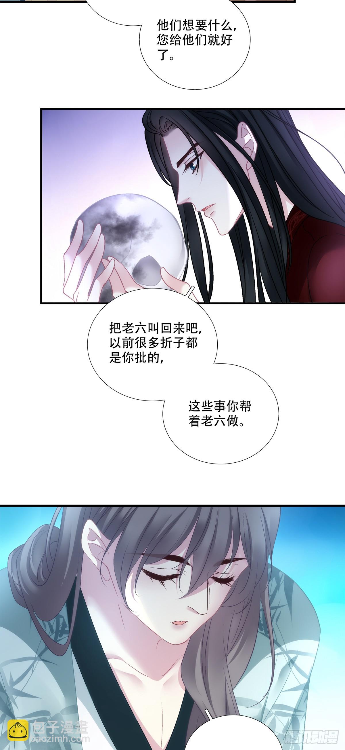 鸳鸯戏水！-第132话