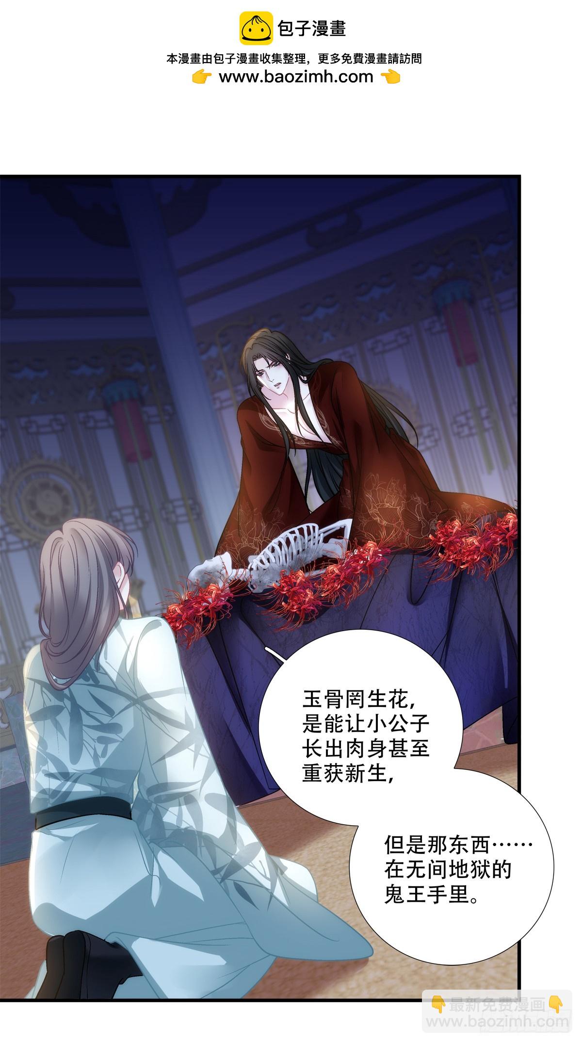 鸳鸯戏水！-第132话