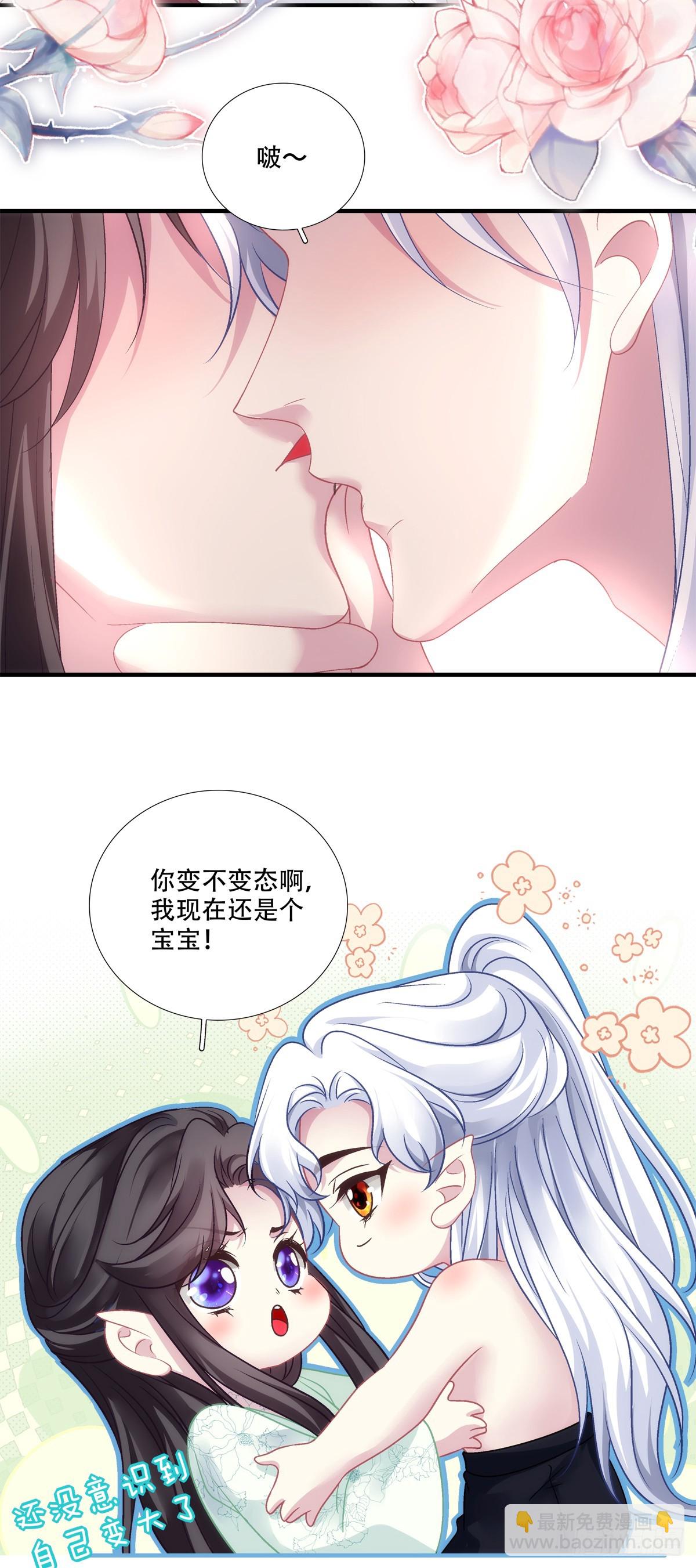 鸳鸯戏水！-第132话