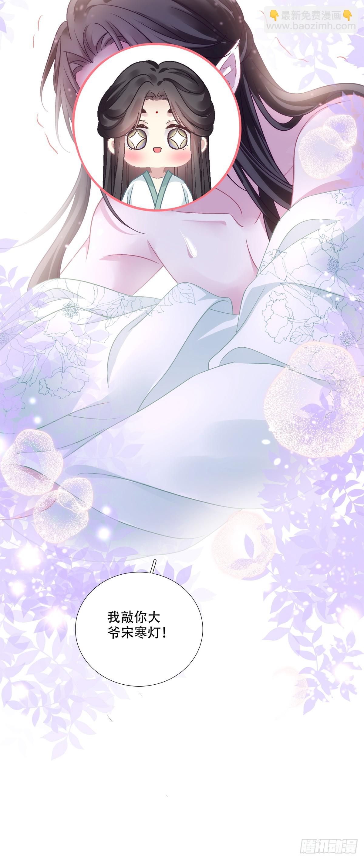 鸳鸯戏水！-第132话