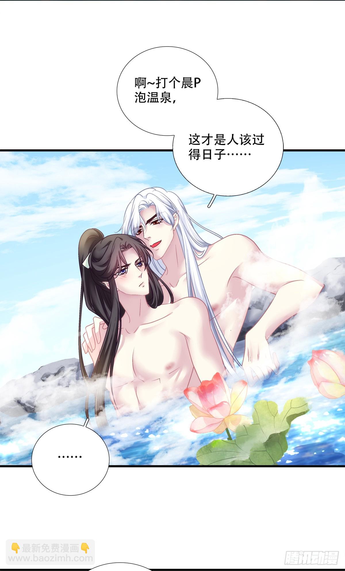 鸳鸯戏水！-第132话