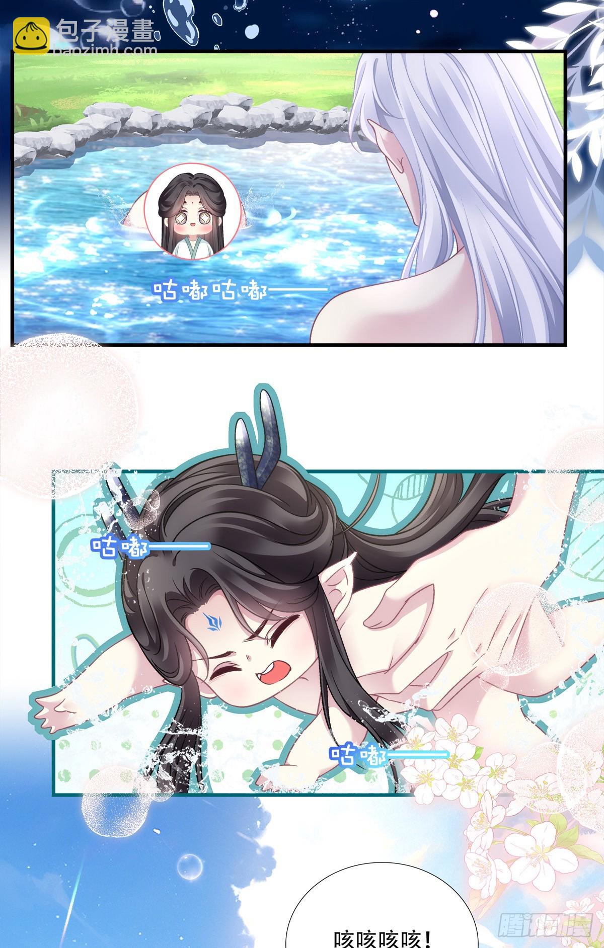 鸳鸯戏水！-第132话