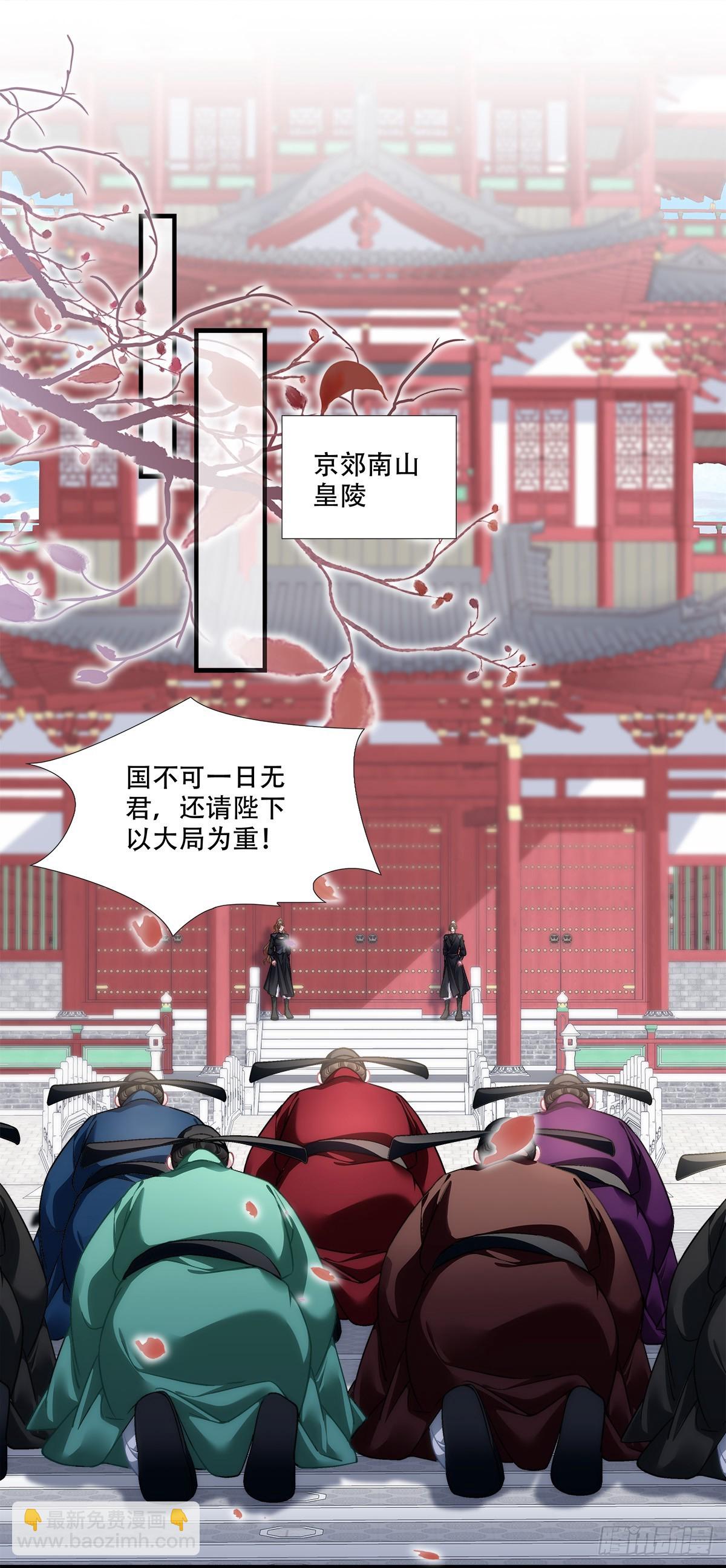 鸳鸯戏水！-第132话