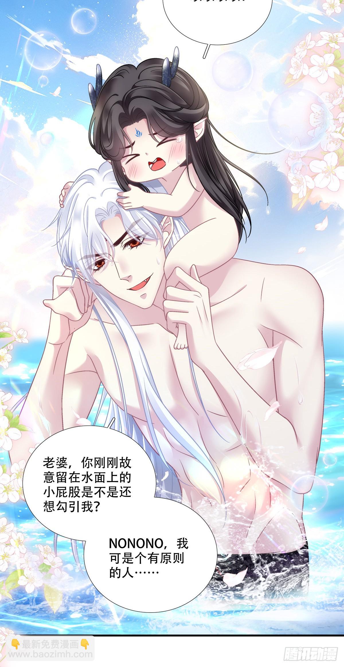 鸳鸯戏水！-第132话