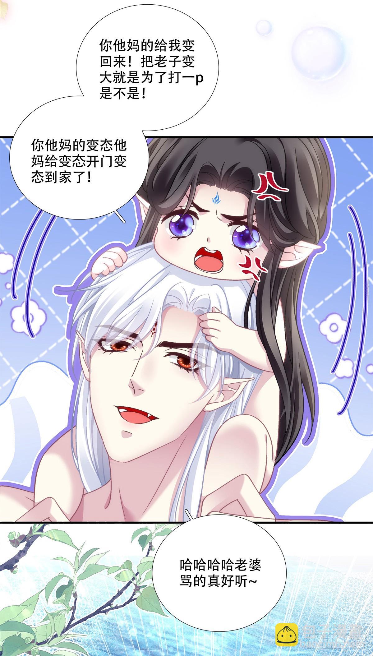 鸳鸯戏水！-第132话