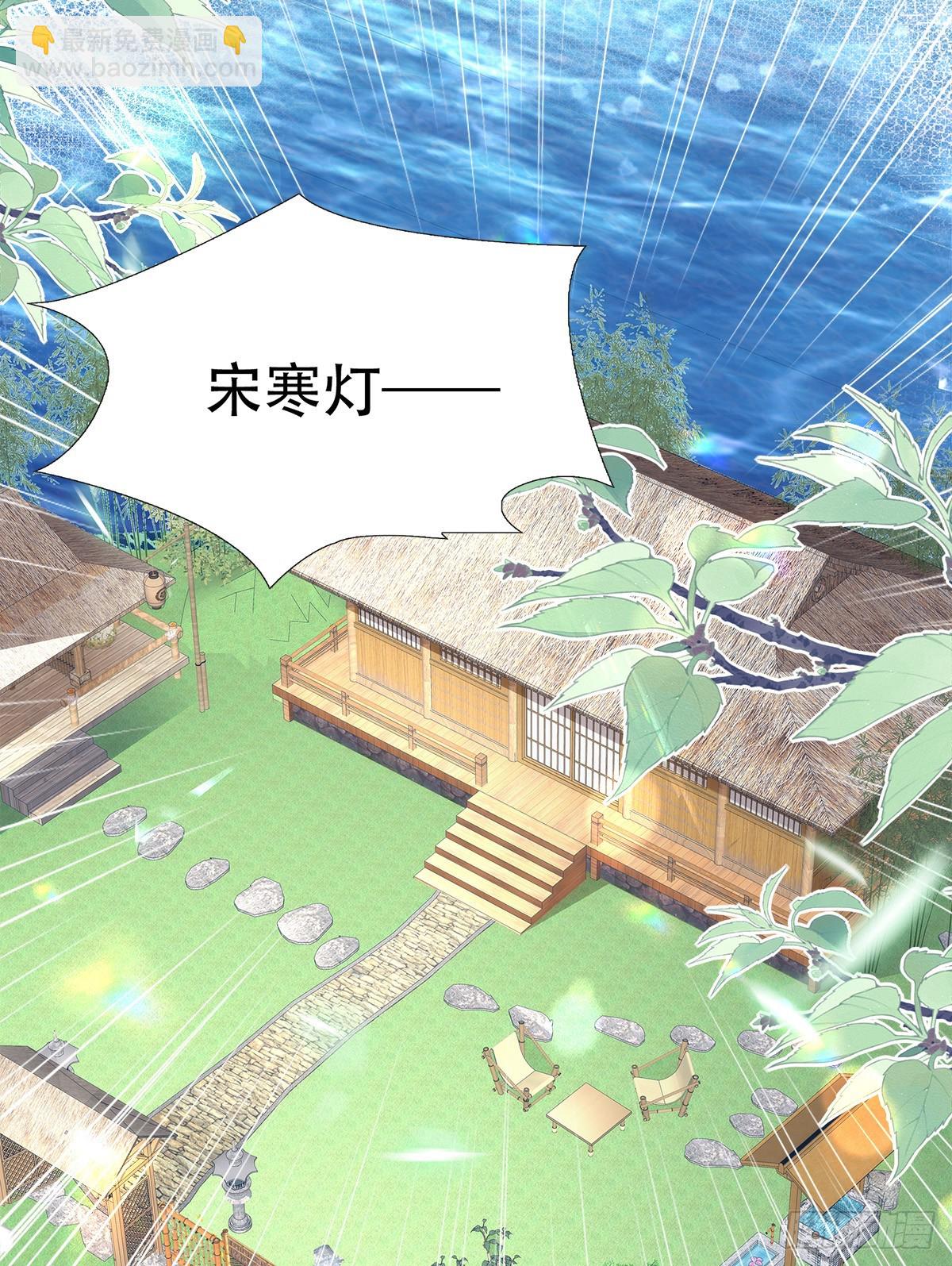 鸳鸯戏水！-第132话