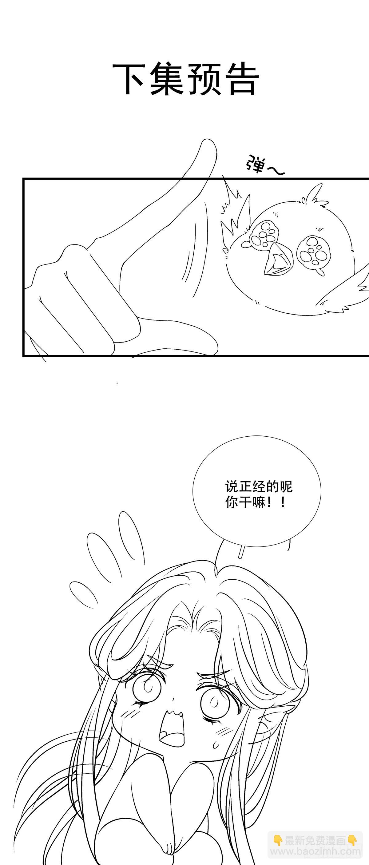 鸳鸯戏水！-第132话