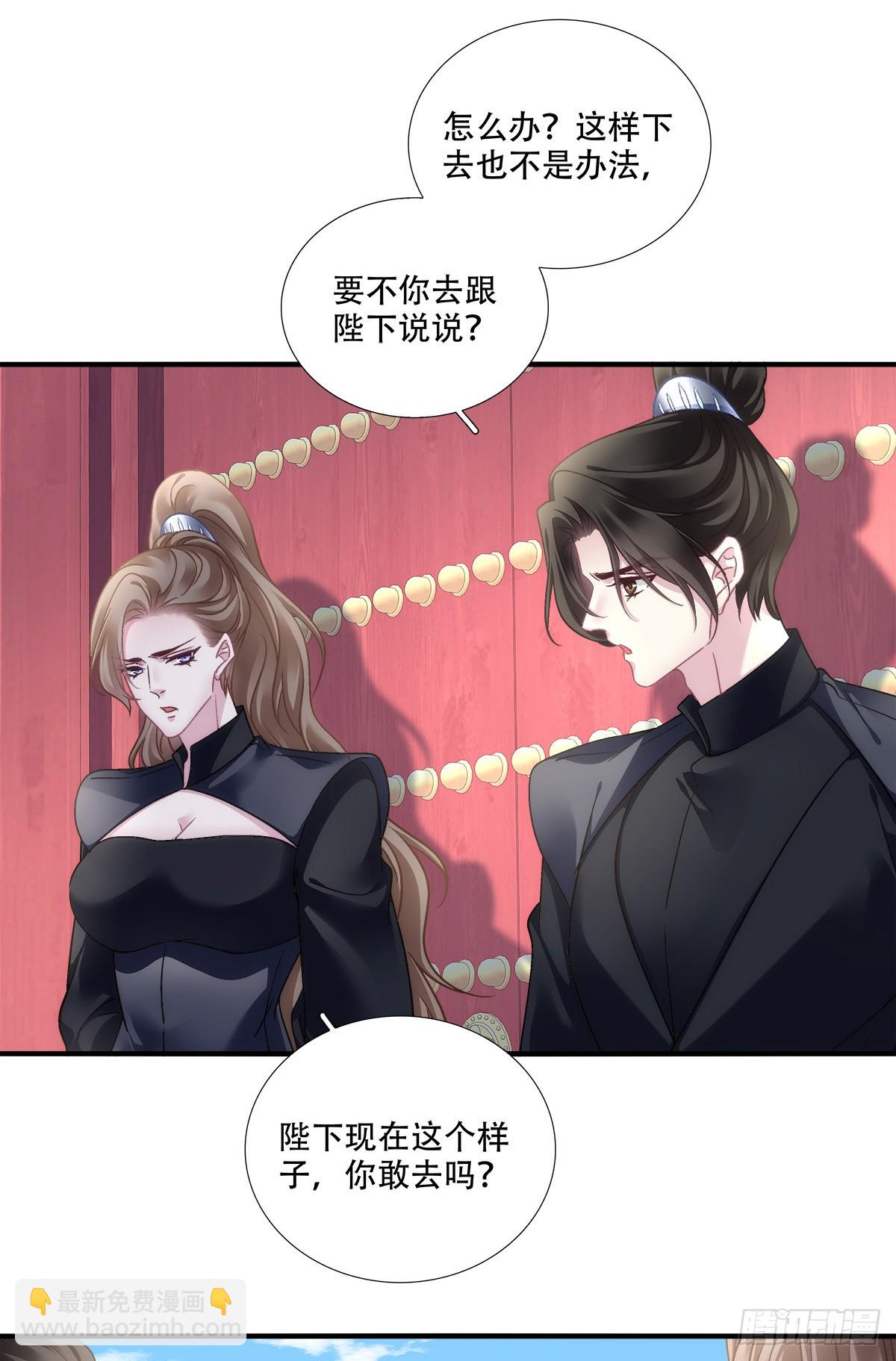 鸳鸯戏水！-第132话