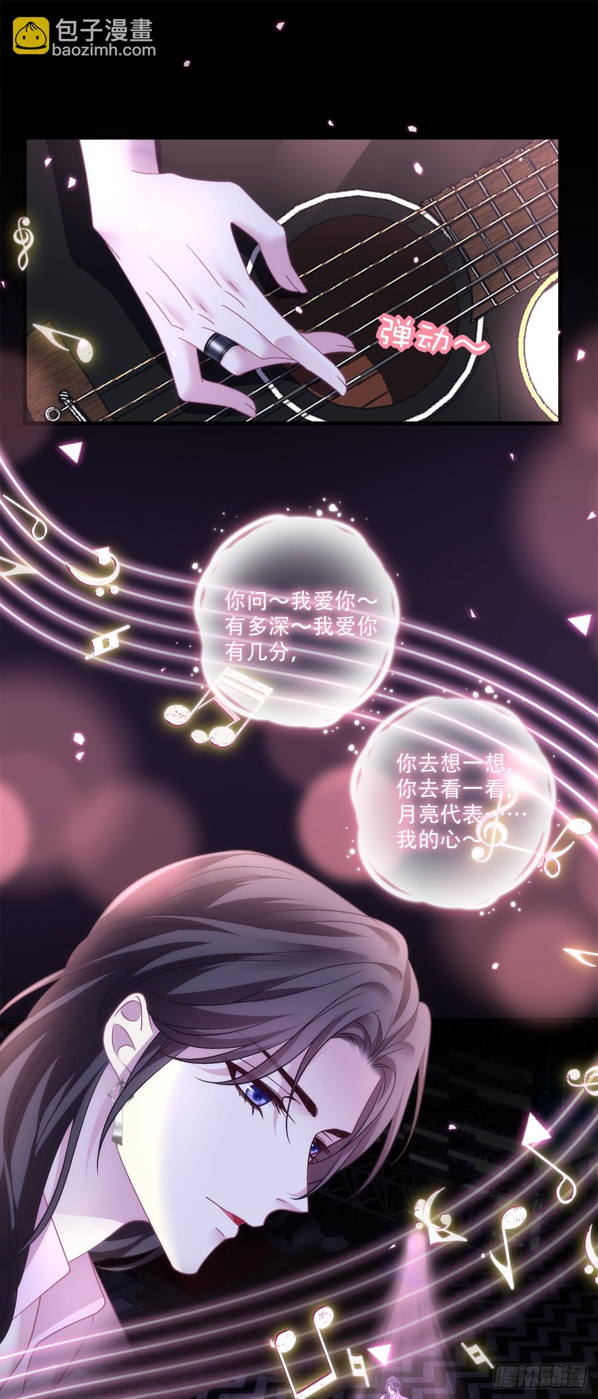 月亮代表我的心！-第134话