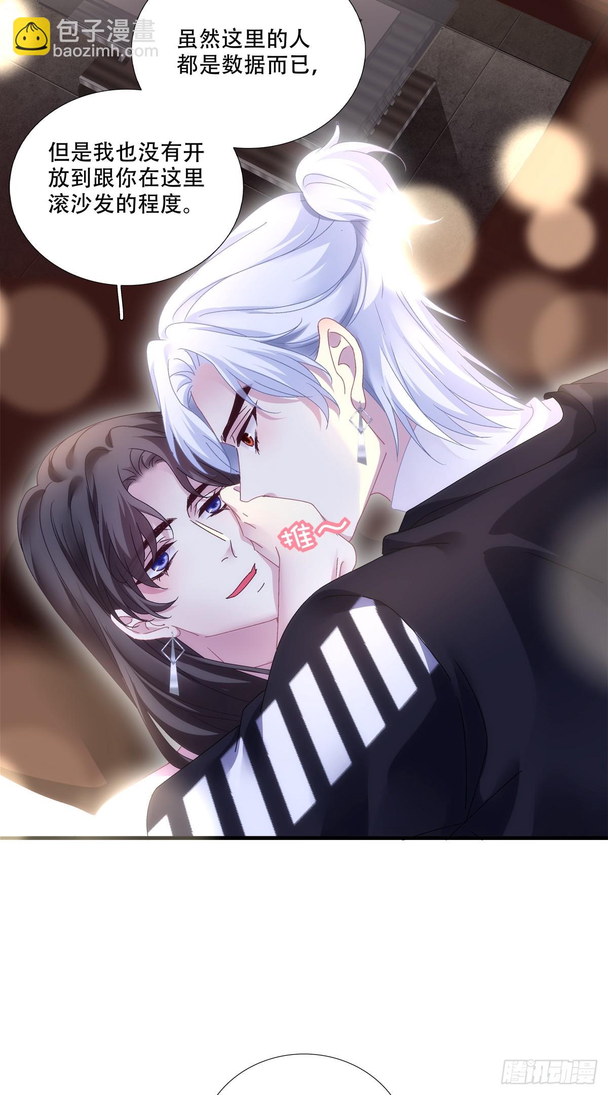 月亮代表我的心！-第134话