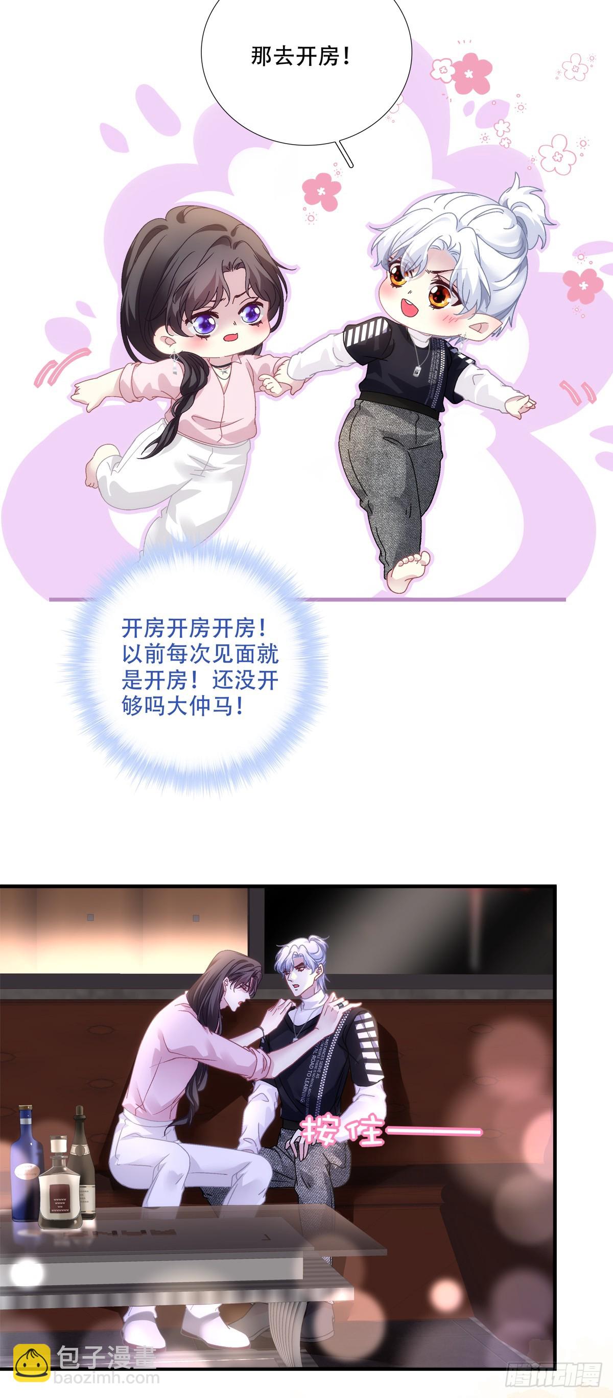 月亮代表我的心！-第134话