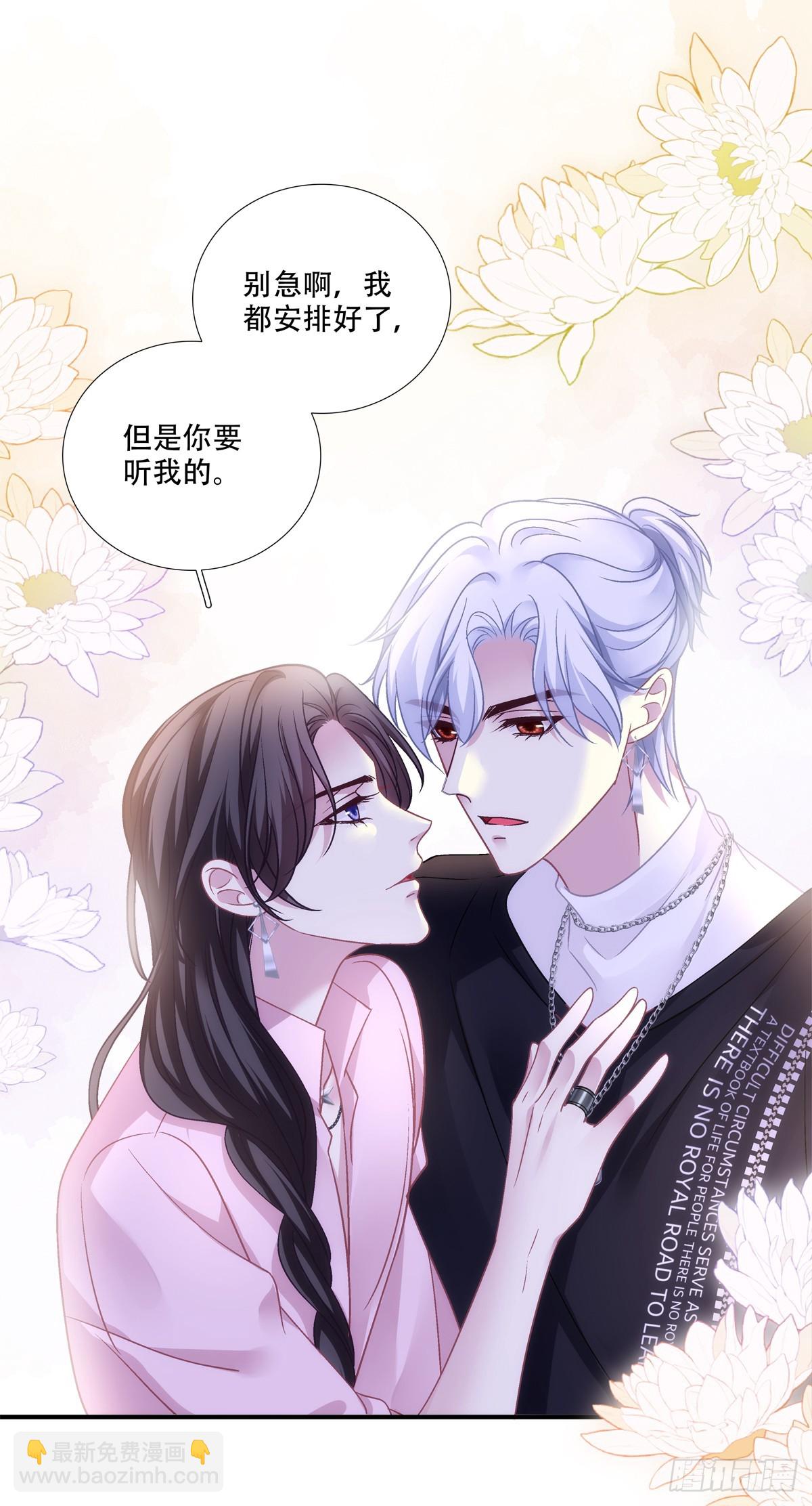 月亮代表我的心！-第134话