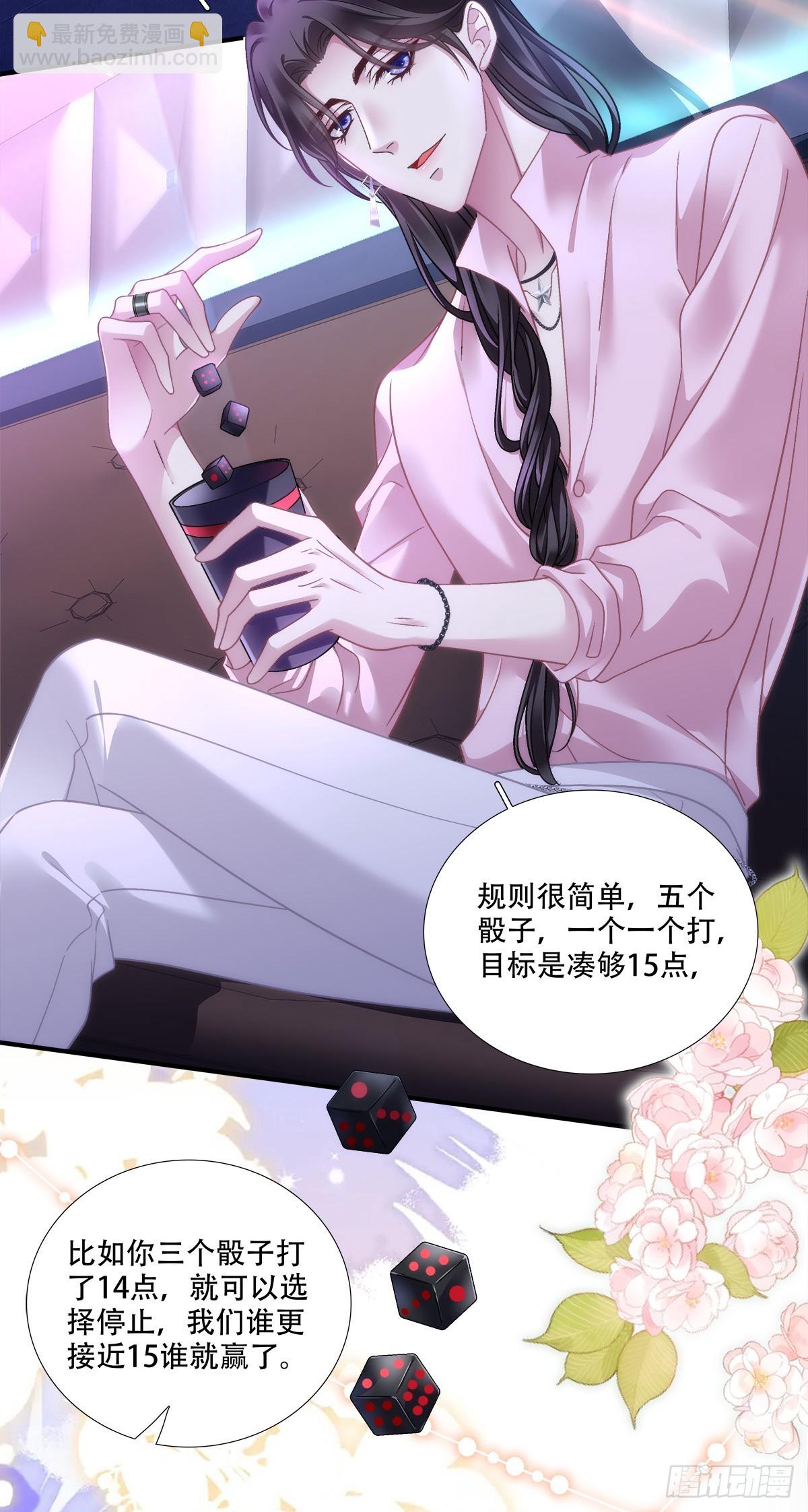 月亮代表我的心！-第134话