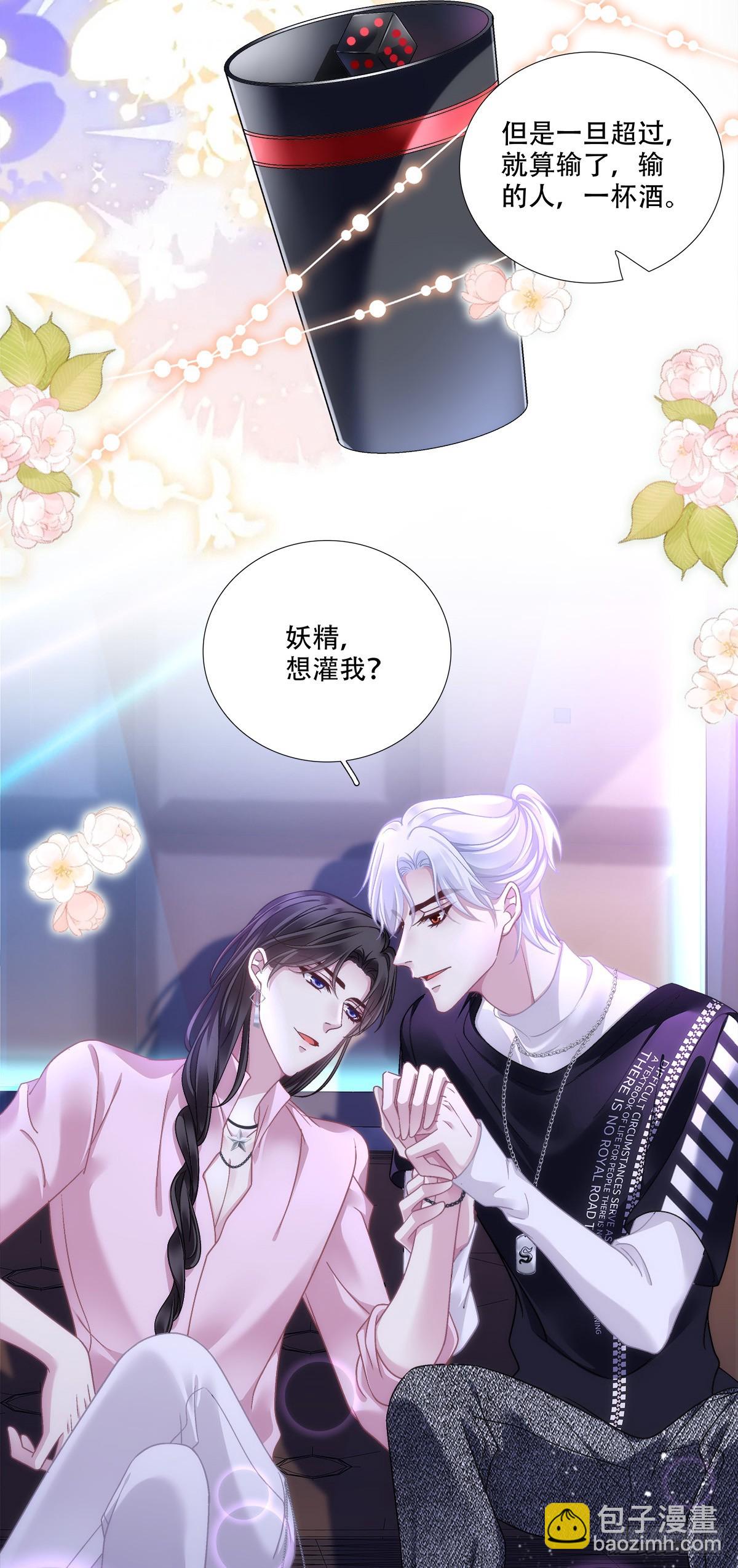 月亮代表我的心！-第134话