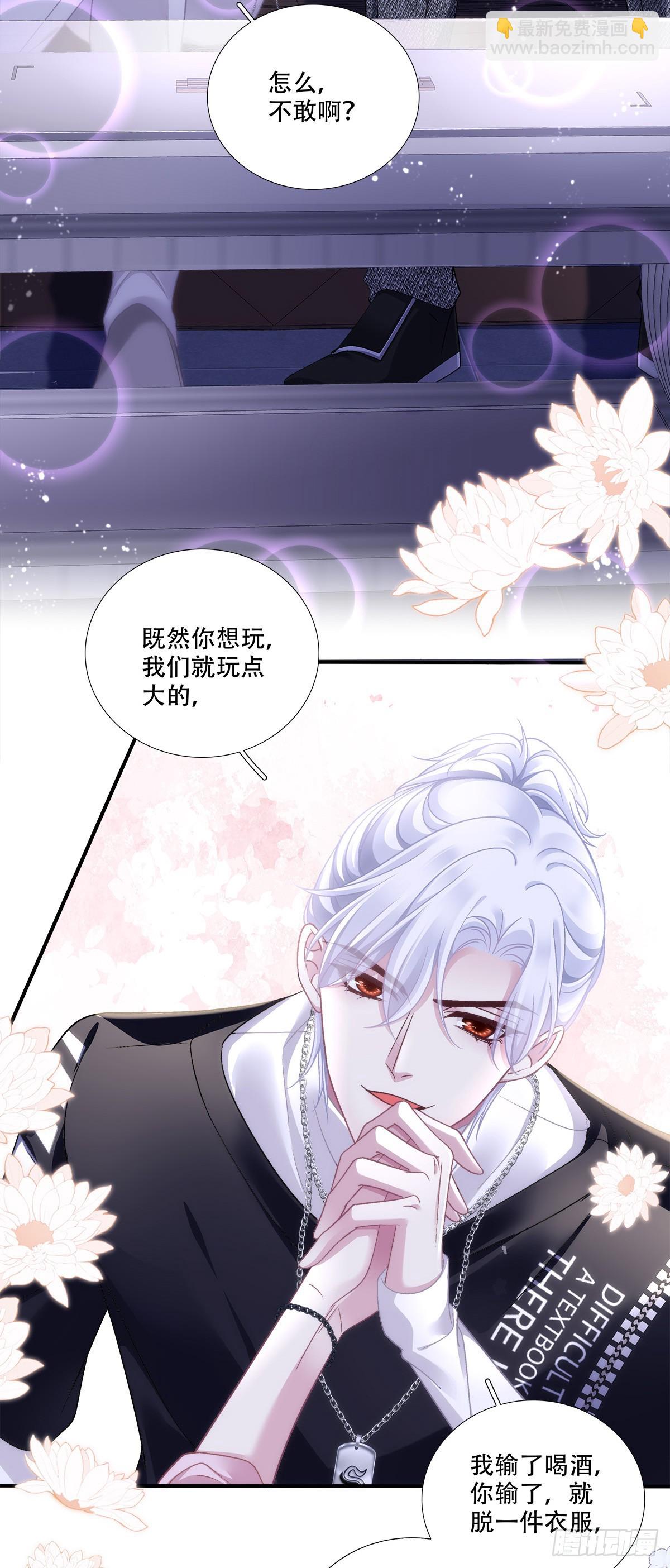 月亮代表我的心！-第134话