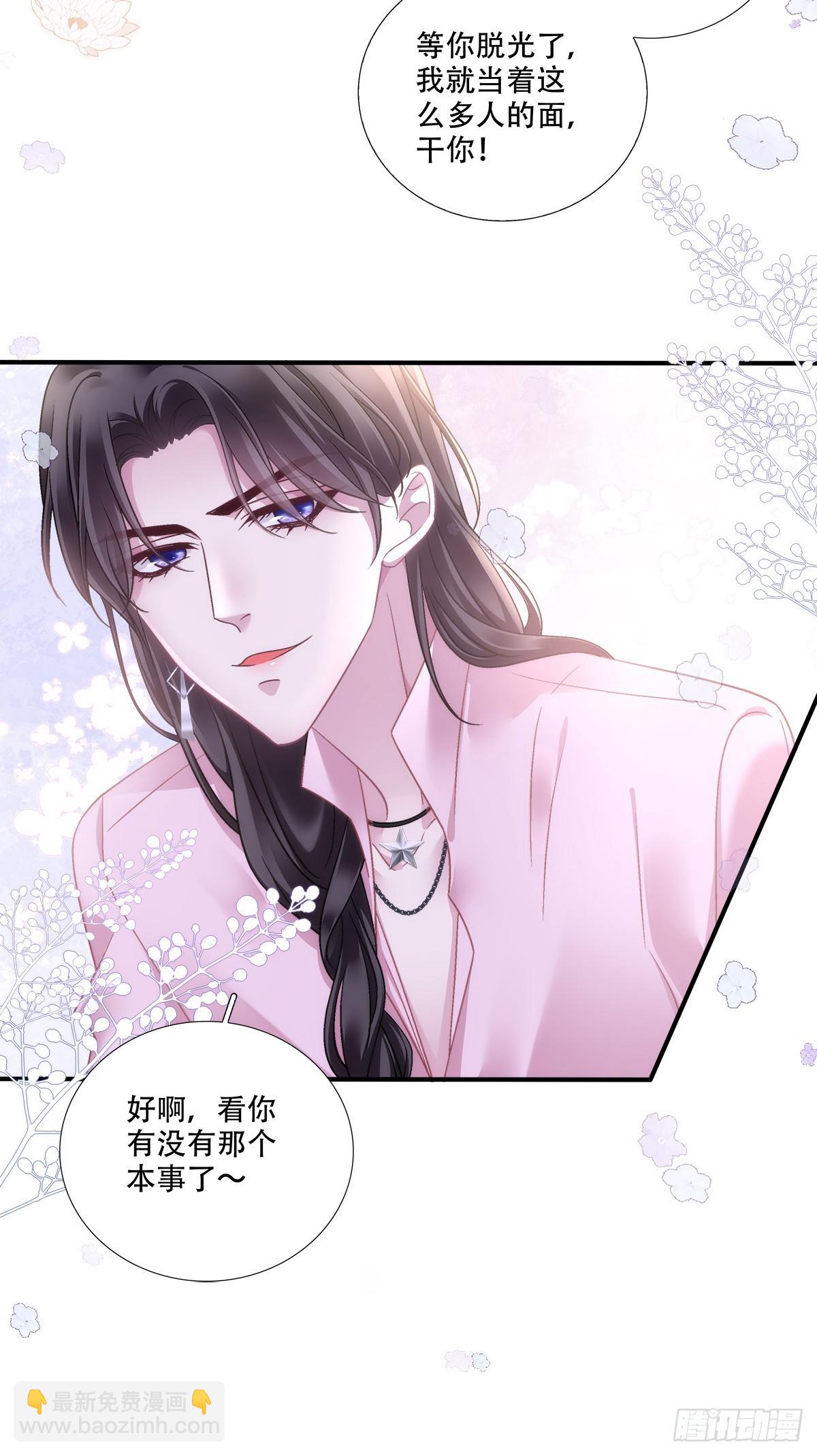 月亮代表我的心！-第134话