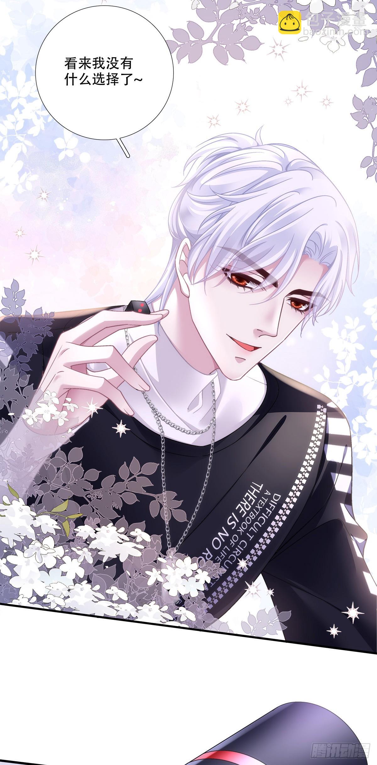 月亮代表我的心！-第134话