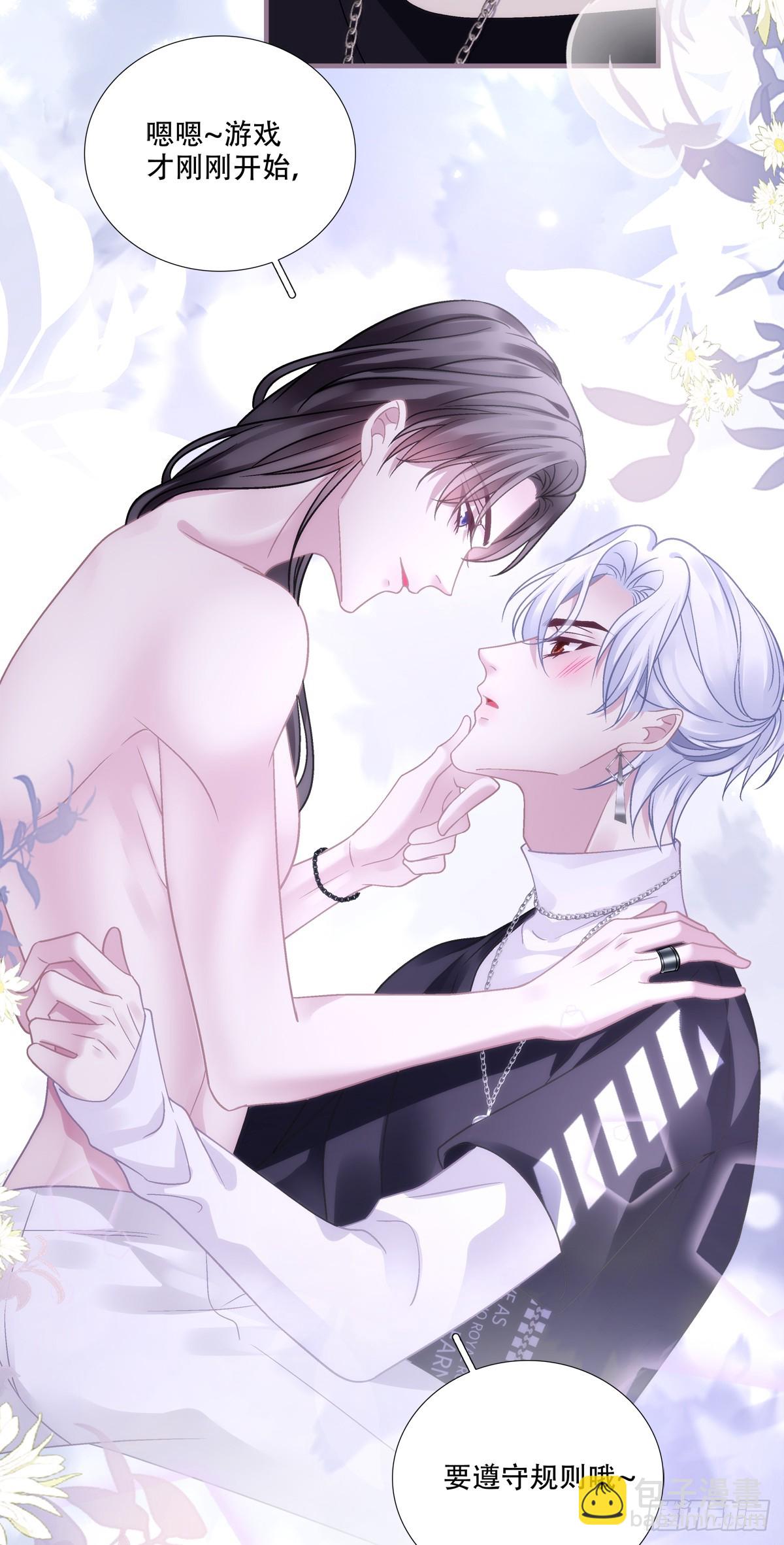 月亮代表我的心！-第134话