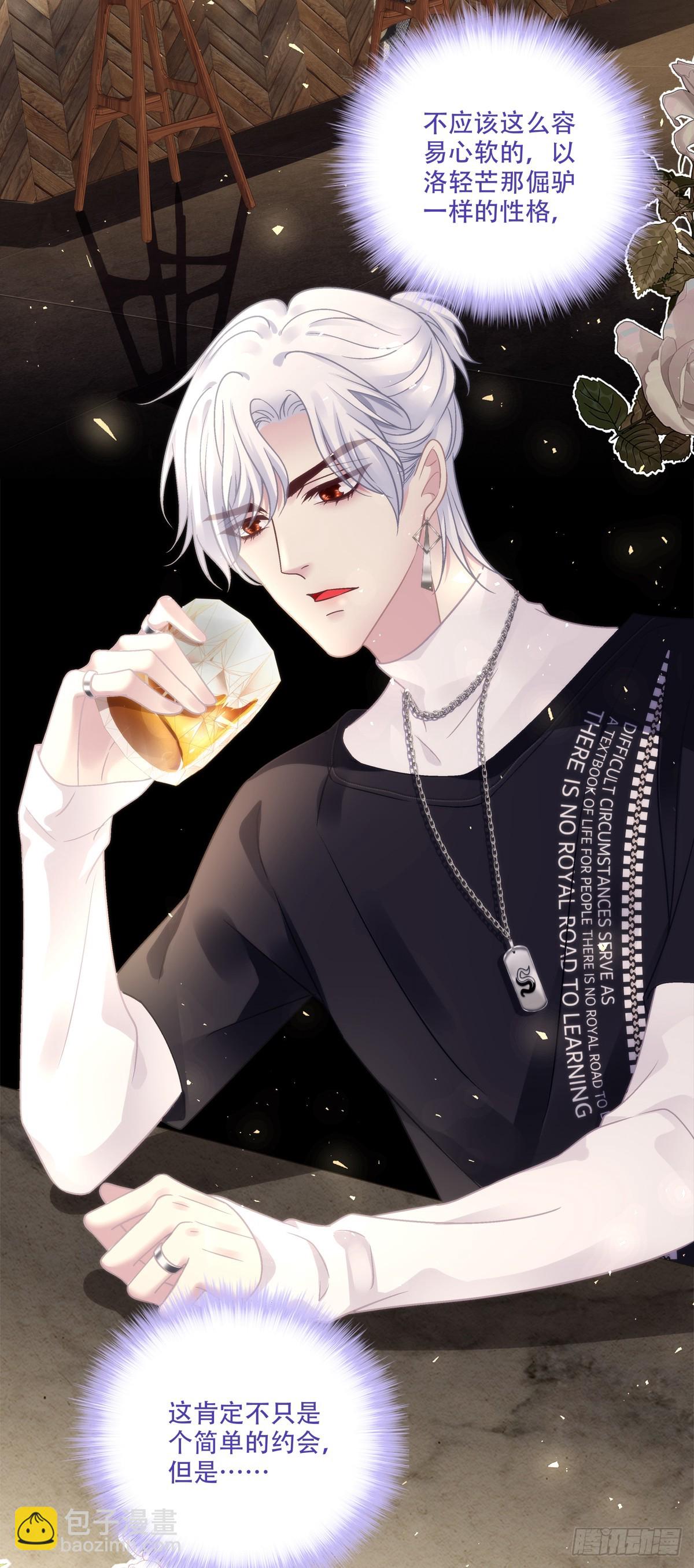 月亮代表我的心！-第134话