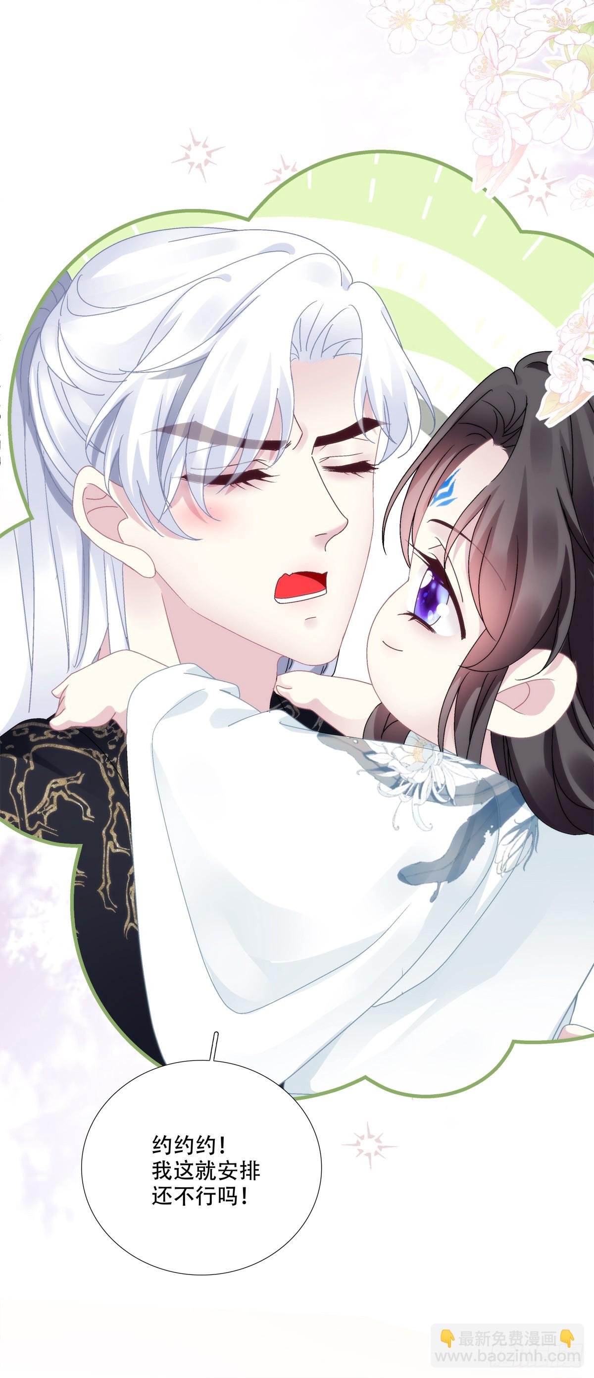 月亮代表我的心！-第134话