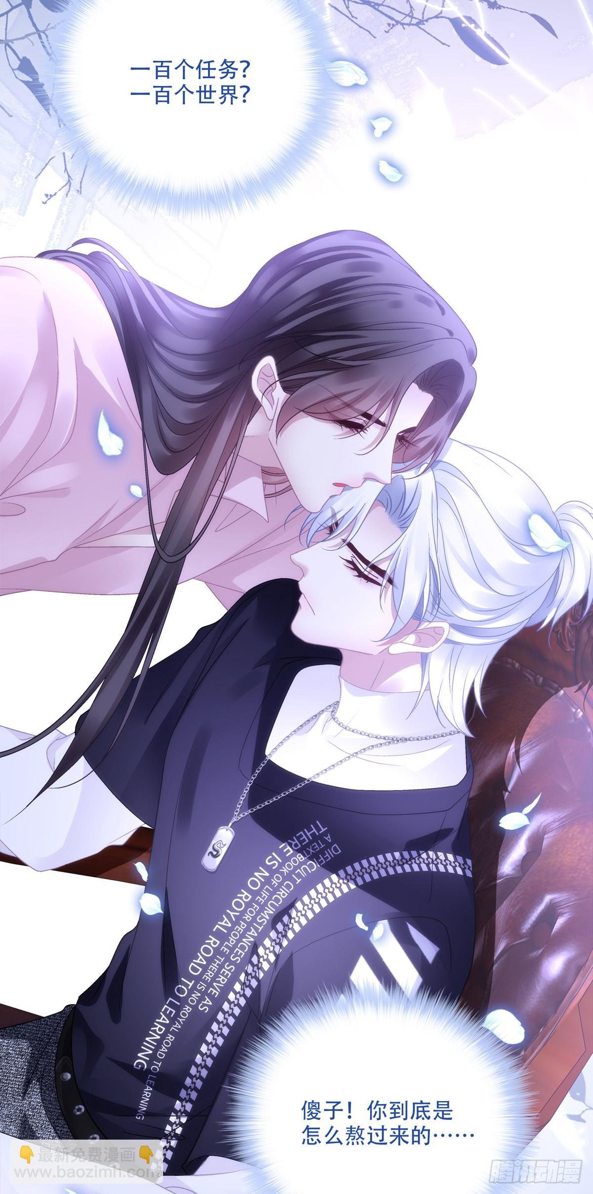 世界的真相！-第136话