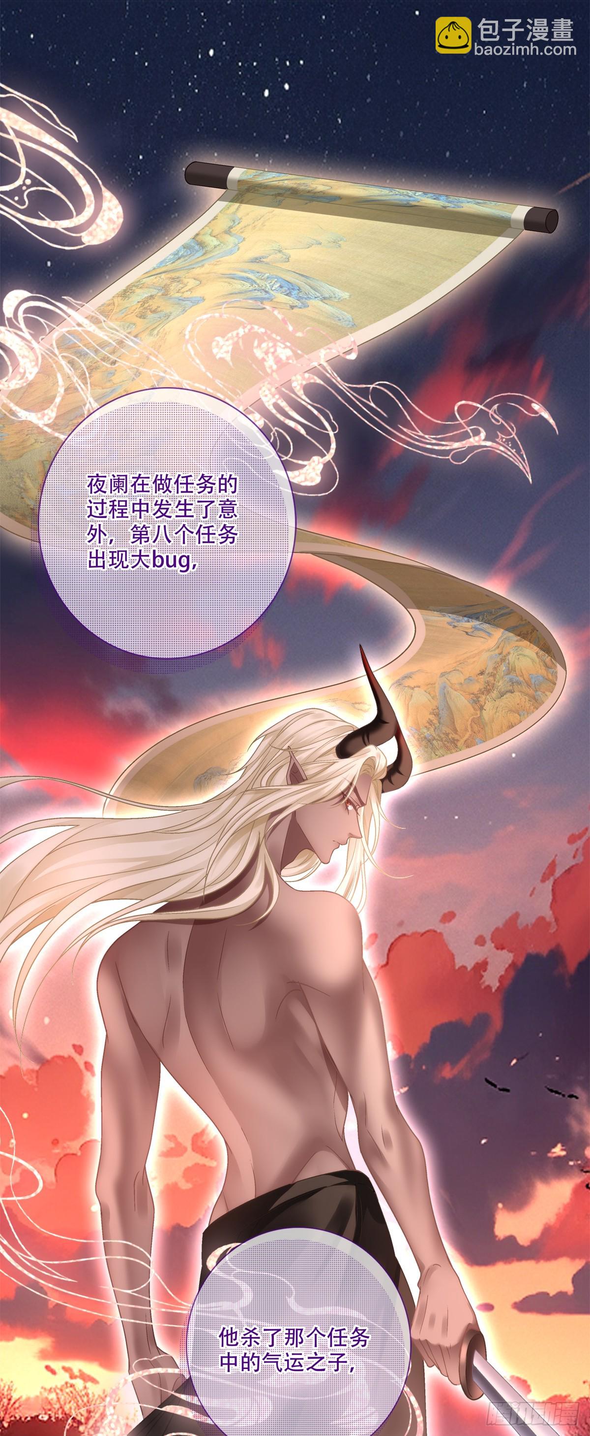 世界的真相！-第136话