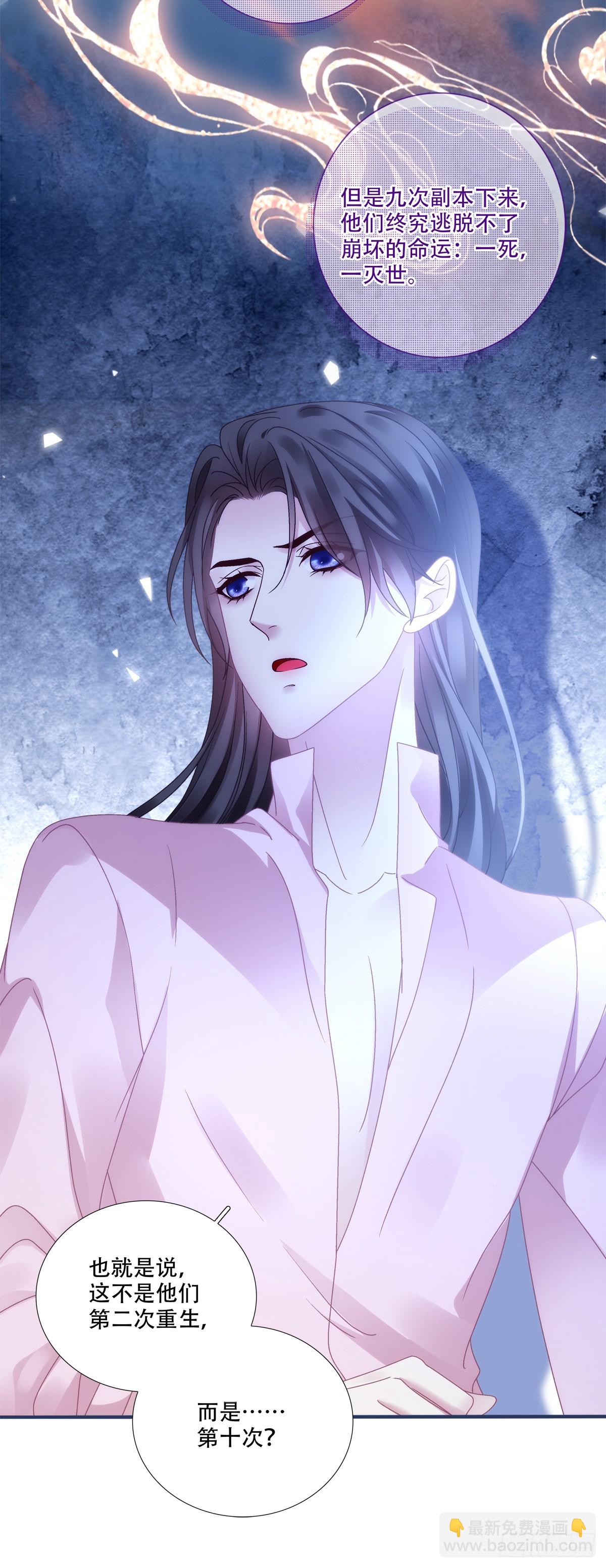 世界的真相！-第136话