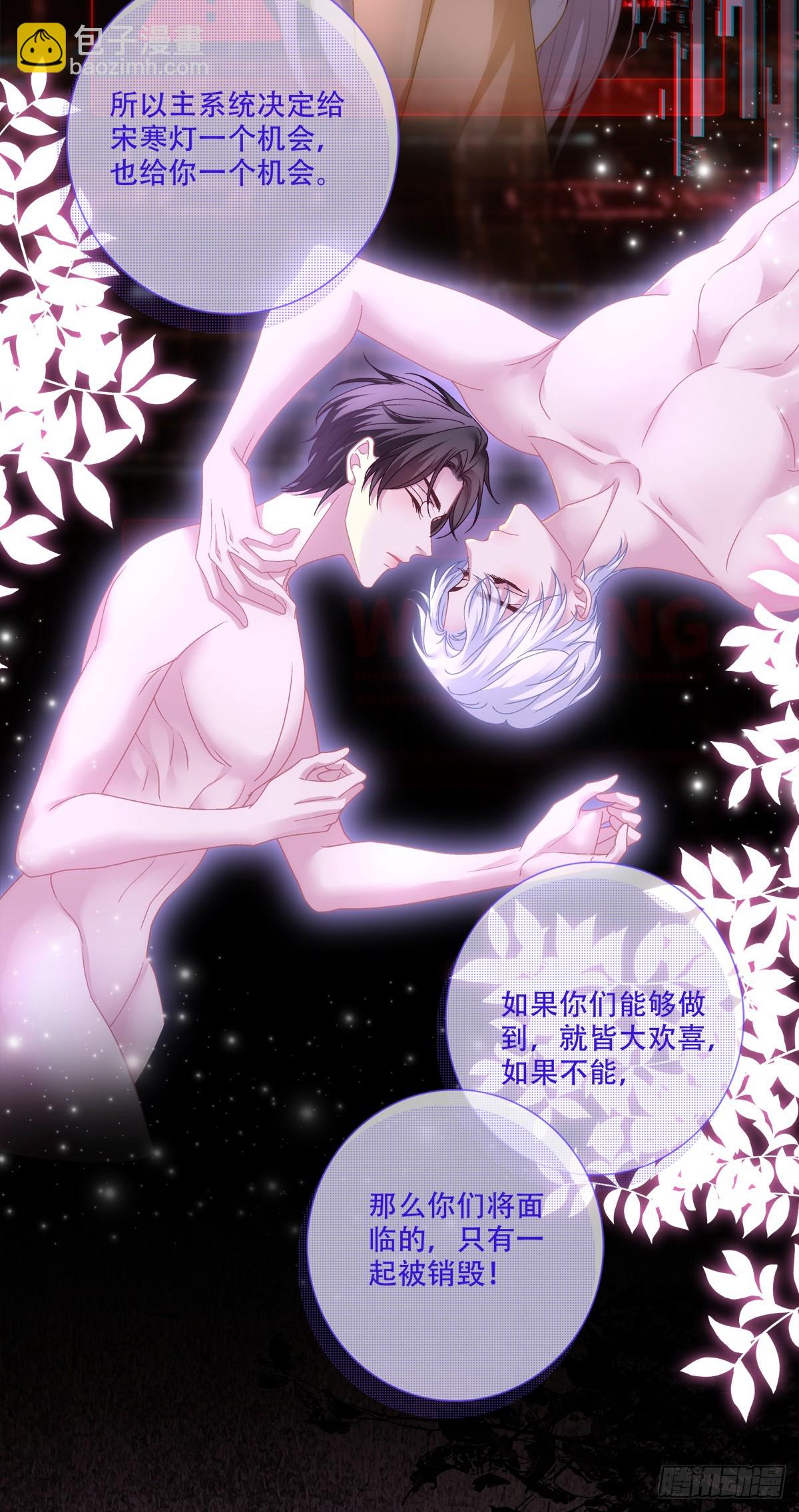 世界的真相！-第136话