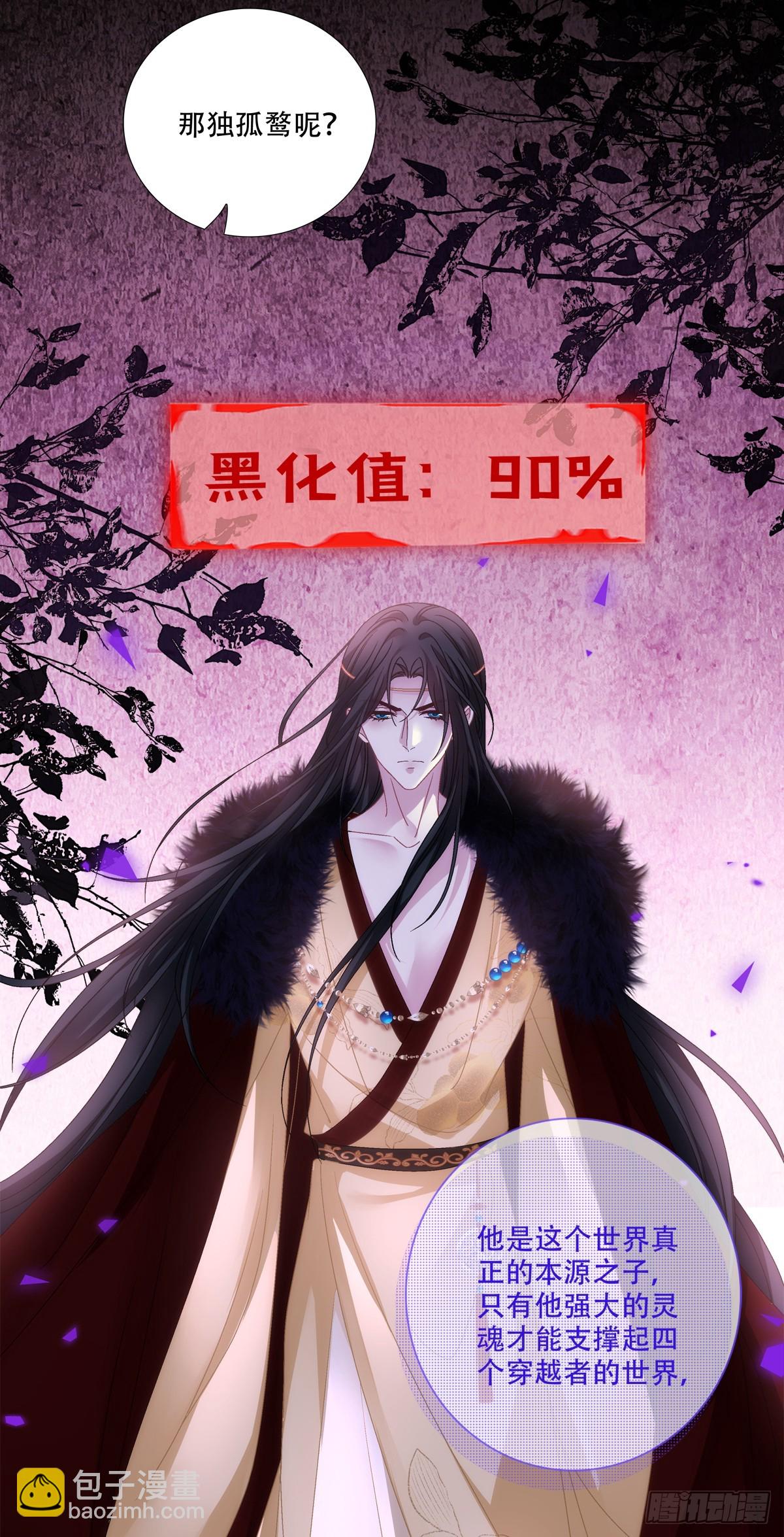 世界的真相！-第136话