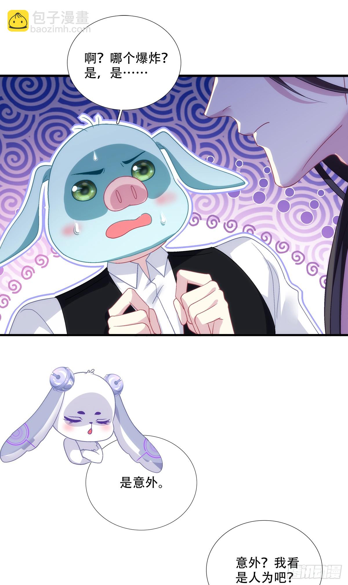 世界的真相！-第136话