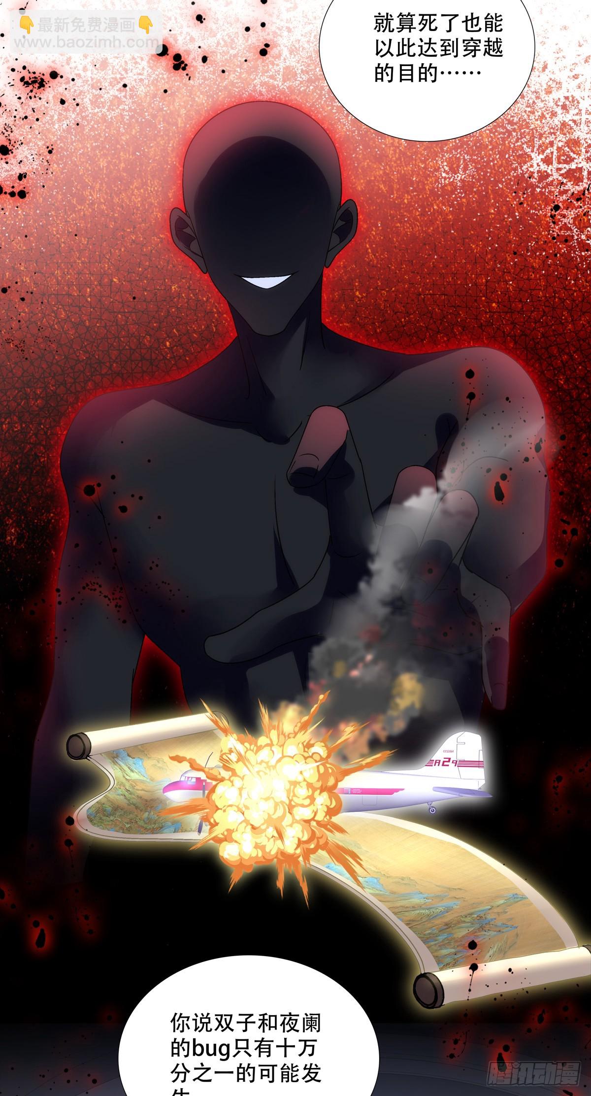 世界的真相！-第136话