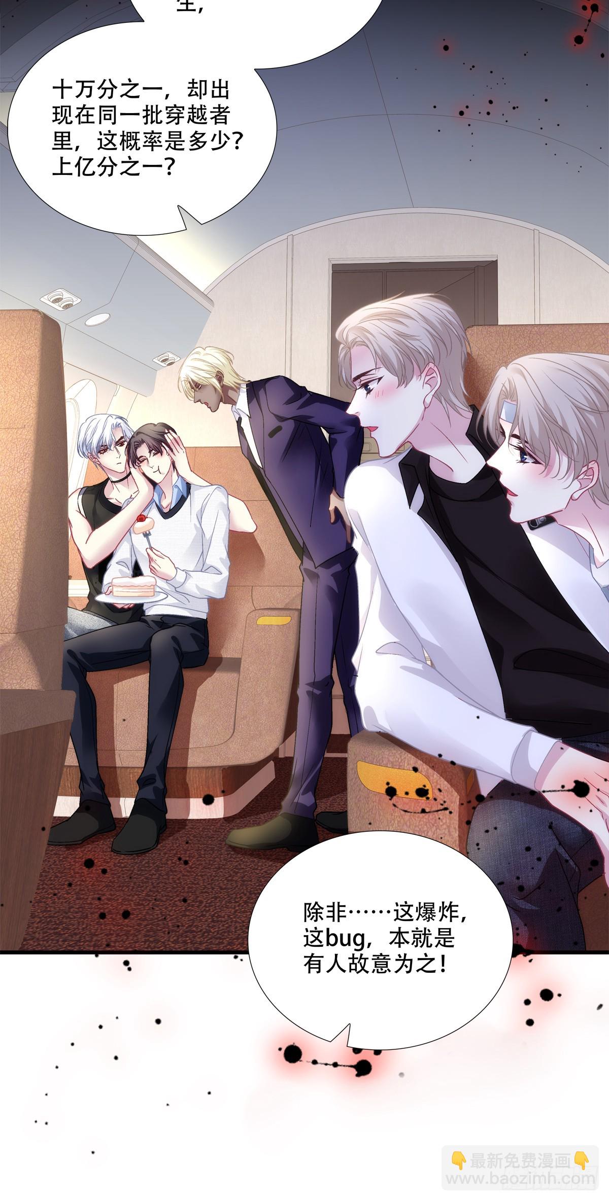 世界的真相！-第136话