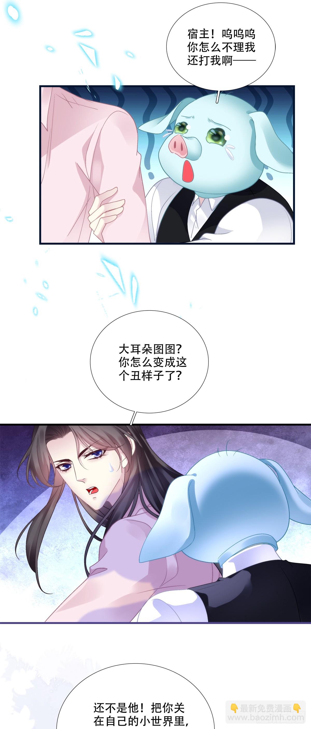 世界的真相！-第136话